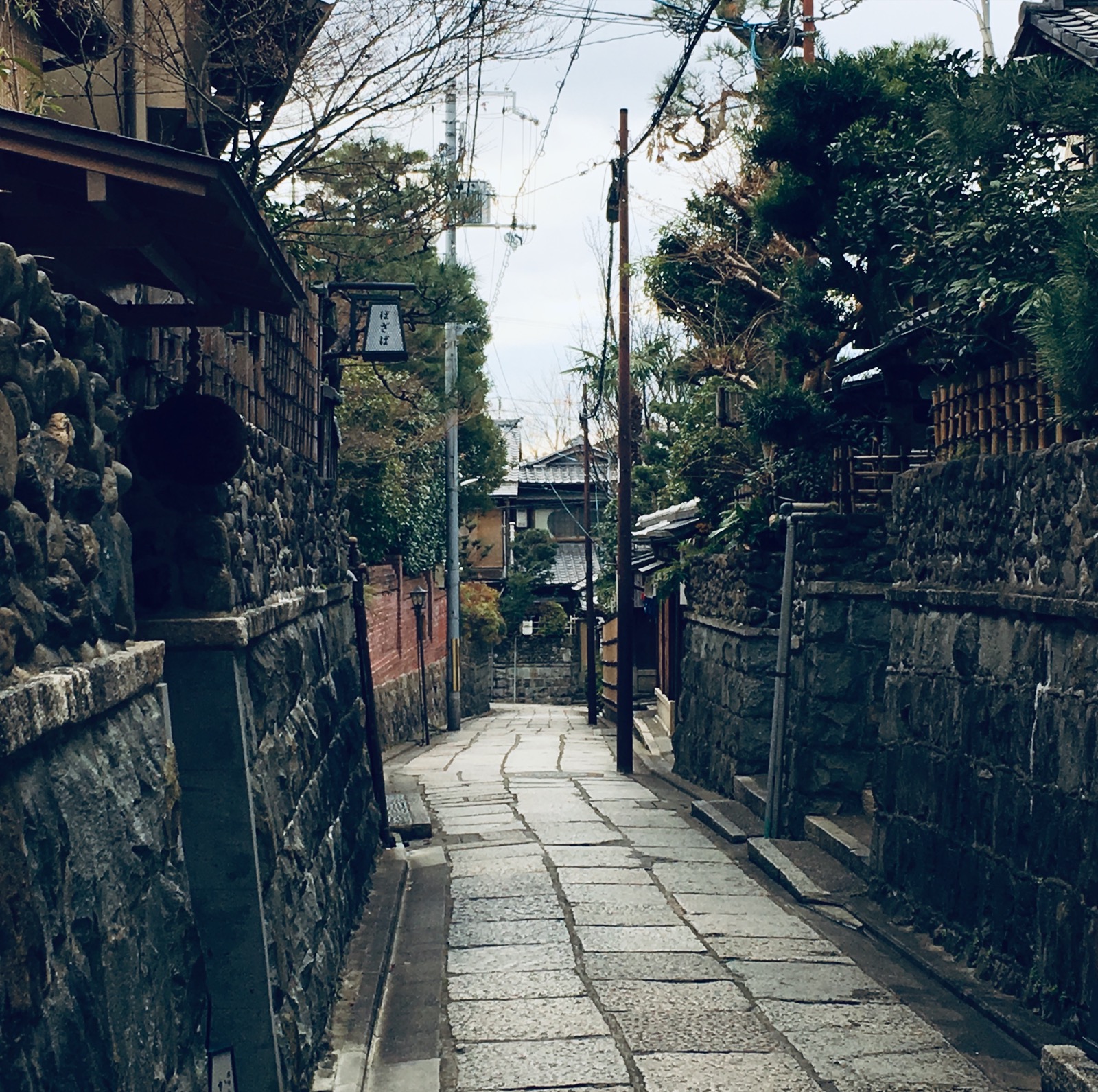 Excursion Privée - Kyoto - Flânerie dans le quartier Ishibekoji (2)